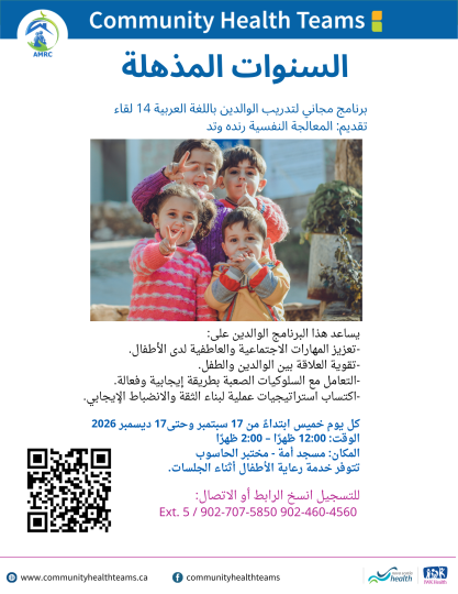 Arabic flyer for Incredible Years program delivered in Arabic language